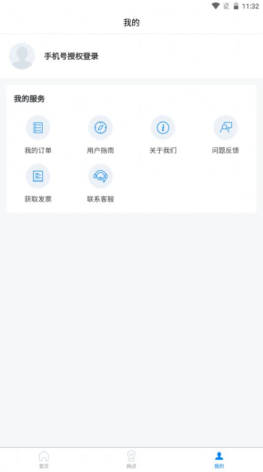 易妥妥搬家app手机版下载图片1