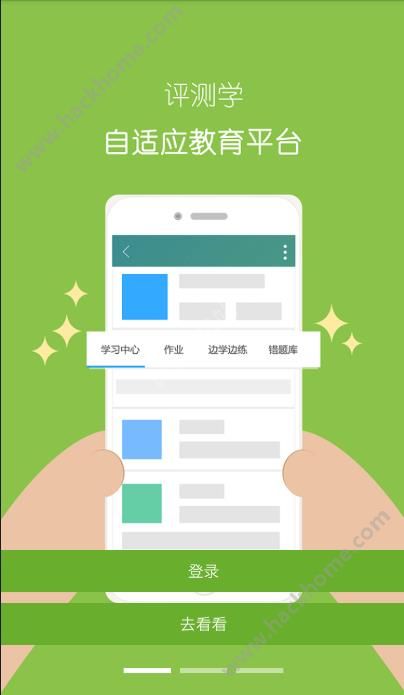 评测学手机版app下载 v1.0.7