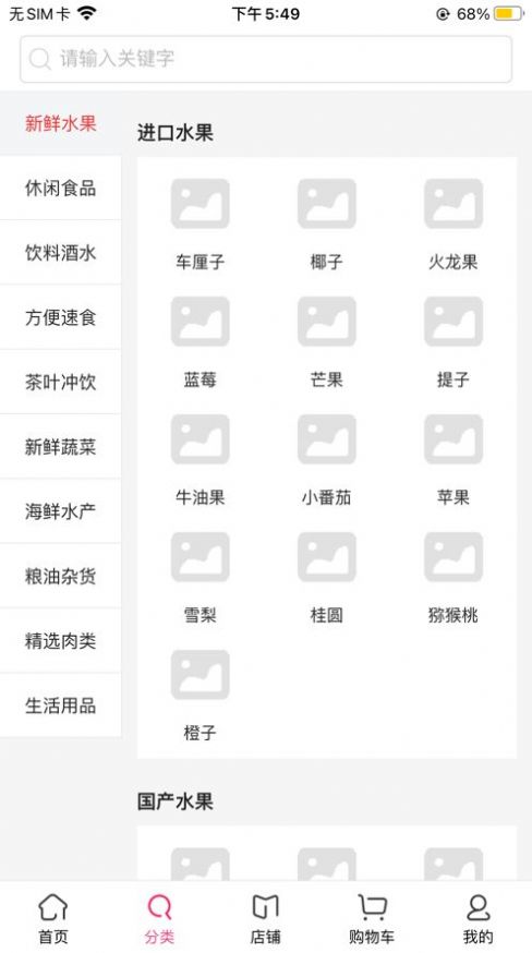 民惠购物app官方版下载 v1.0