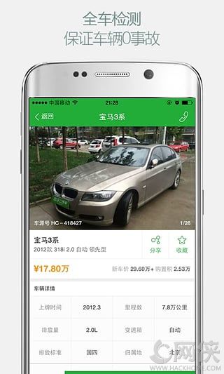 瓜子二手车官网ios手机版app v9.15.0.6