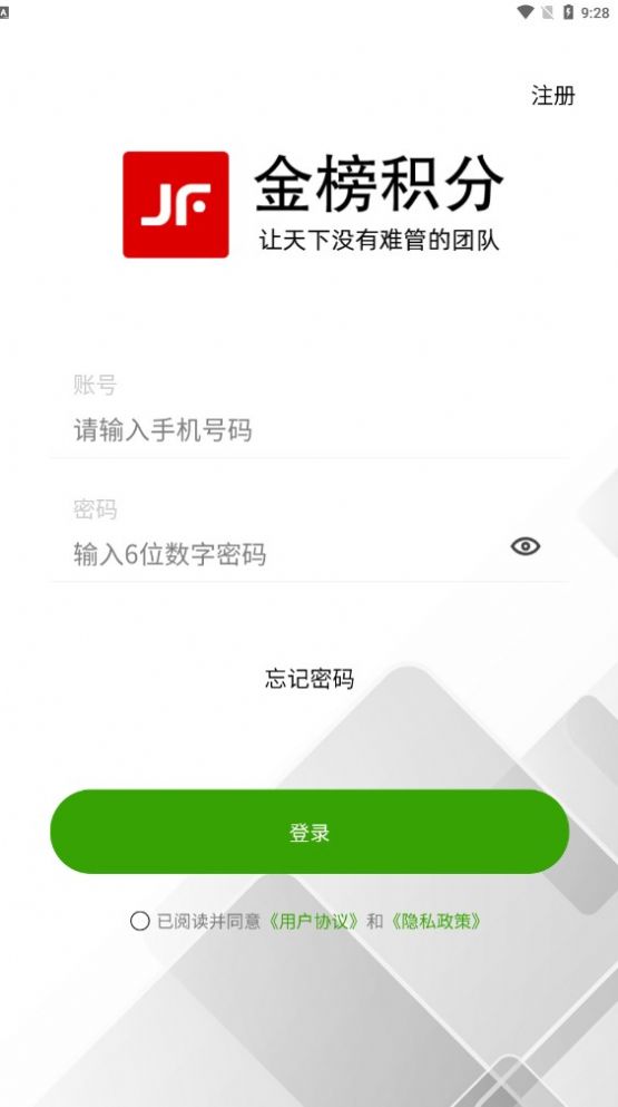 金榜积分app软件下载 v1.0.0