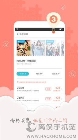 卖座电影票ios手机版app v5.2.14