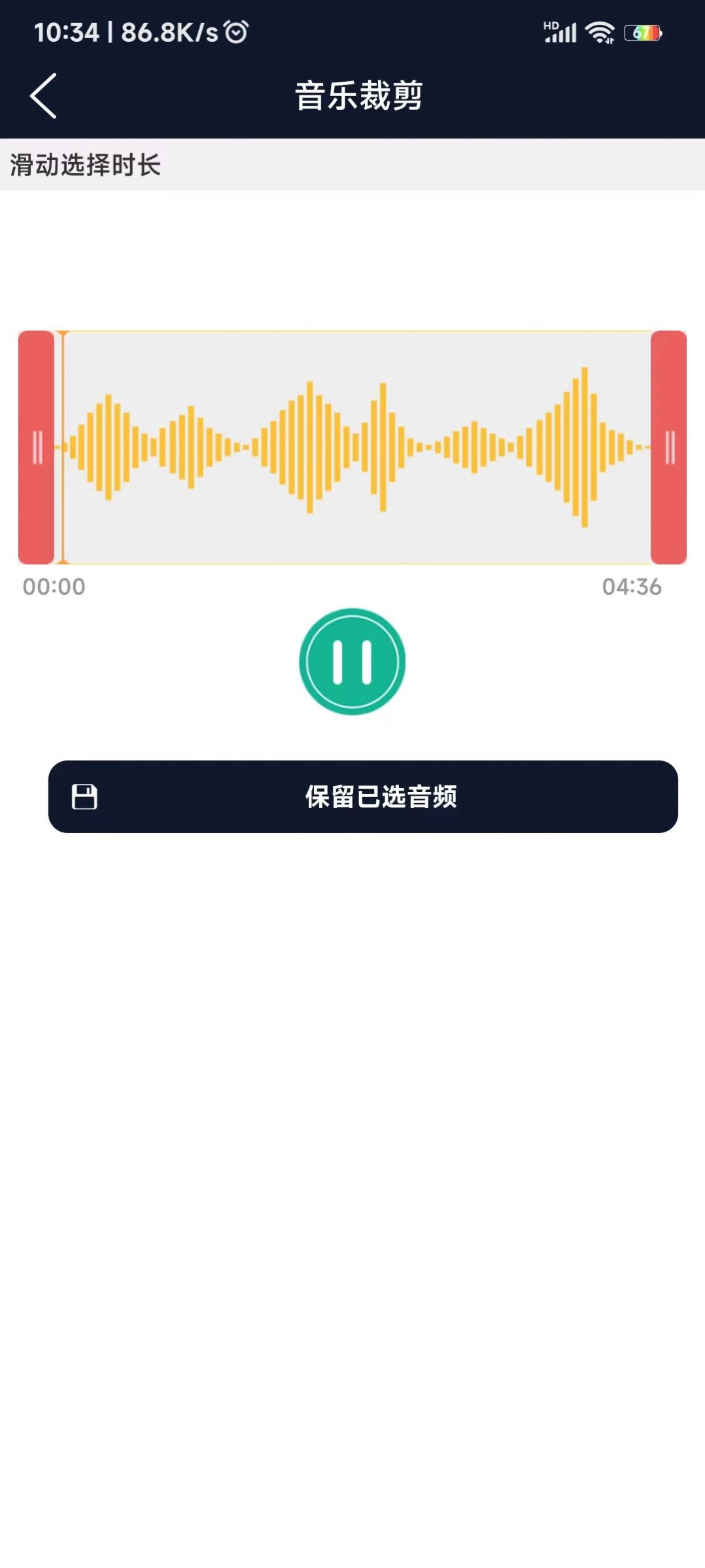 爱跃音频编辑器软件官方下载图片1