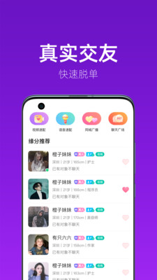 开聊app软件官方正式版下载 v3.6.3