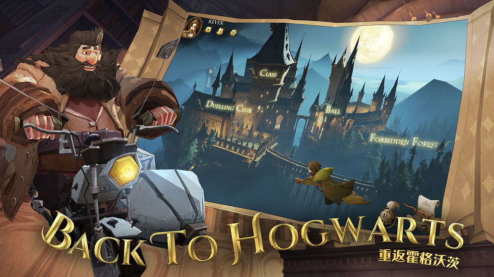 harry potter magic awakened游戏官方最新版下载（哈利波特的魔法觉醒） v1.20.207860