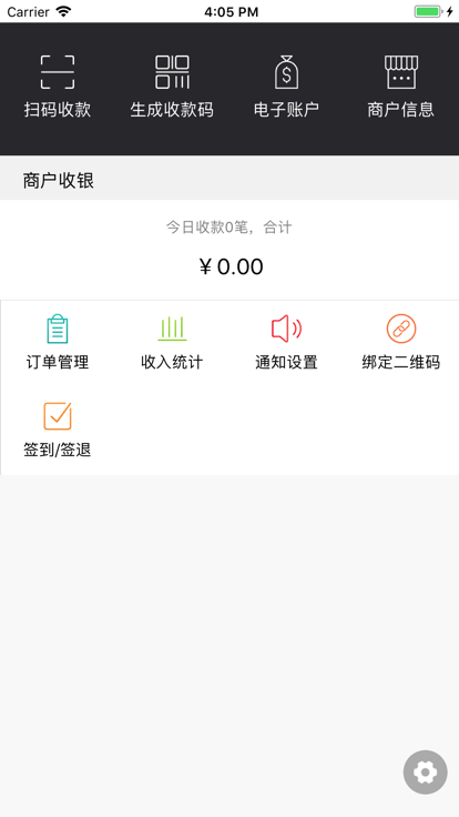 益支付商户端app手机版下载 v2.0