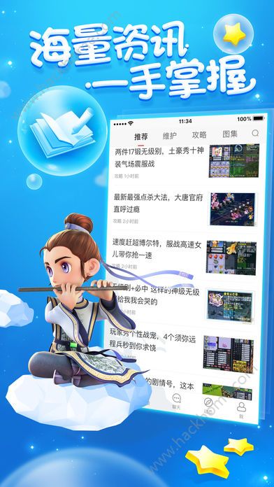 梦幻西游助手最新版app安卓下载 v1.4.0