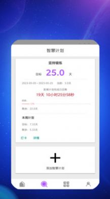 盛康智慧记录提醒app手机版 v1.0.0