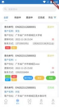 智装云天移动办公app官方下载 v1.0.5