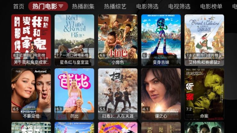 龙哥TVBox影视软件下载 v1.0