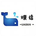 燎信app官方手机版下载 v1.4.7