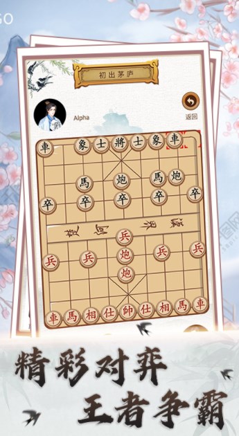 象棋大全app最新版下载 v1.0.1