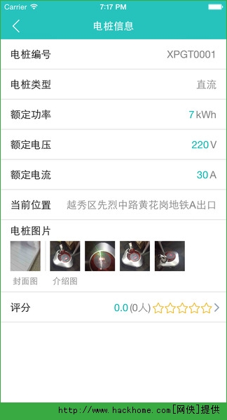 优易充IOS手机版app v5.6.5