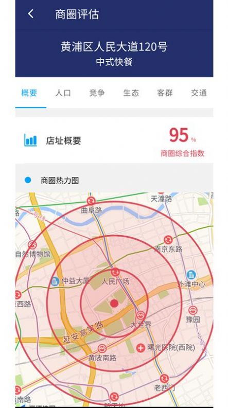 商圈秀app大数据选址官方版下载 v1.5