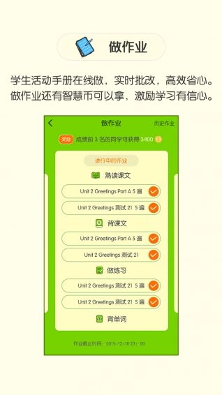 湘少英语官方版手机app免费下载 v5.0.8.7