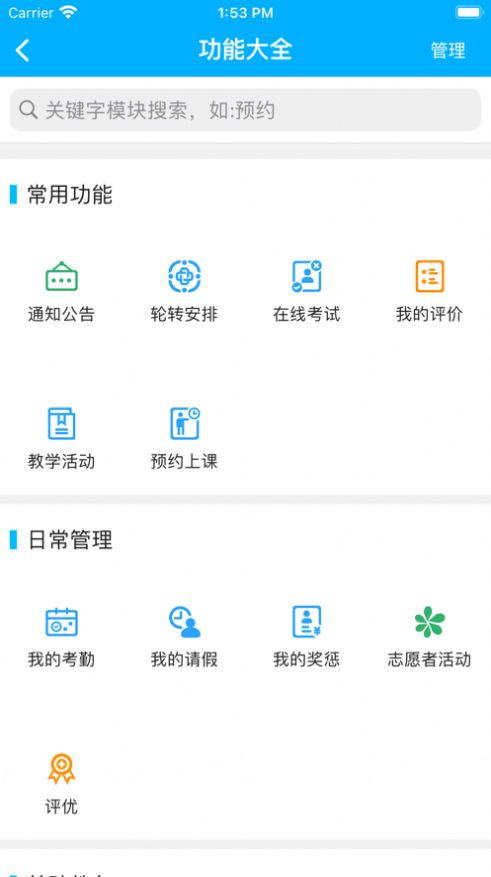 淄博妇幼教学软件官方下载 v1.0.2