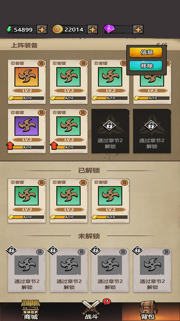 背包守卫战游戏官方版 v1.01.4