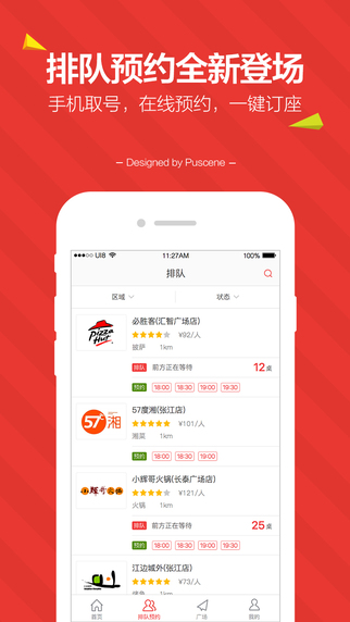 美味不用等官网ios版app v7.0.3.1