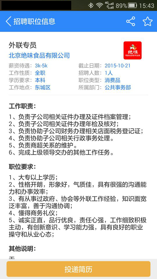 海投网下载官网app v6.0.4