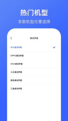 嗒嗒拨号app软件下载 v1.0.0