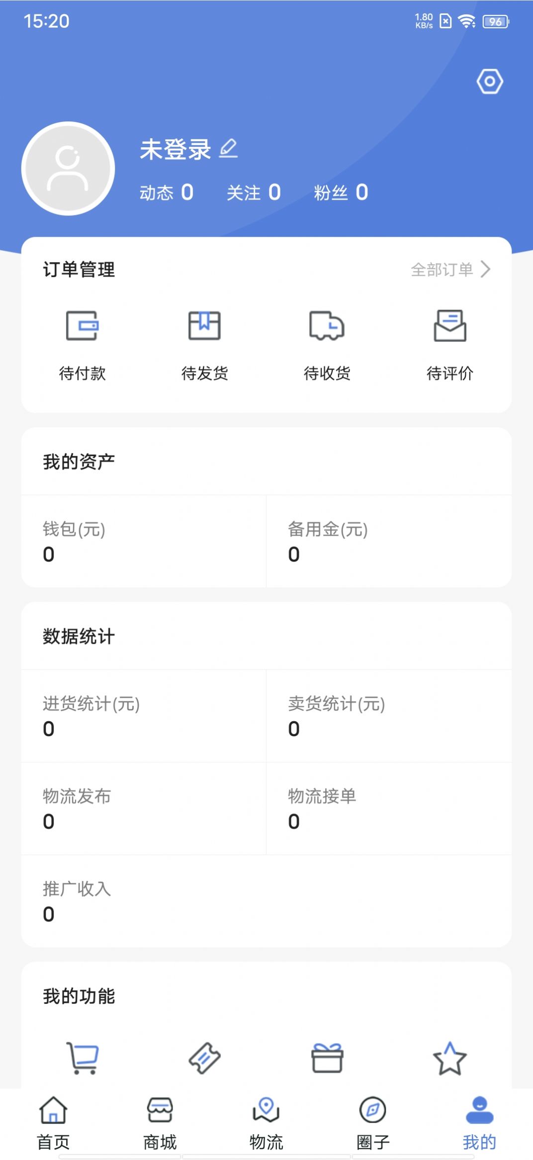 亿商盟购物app手机版下载 v1.0