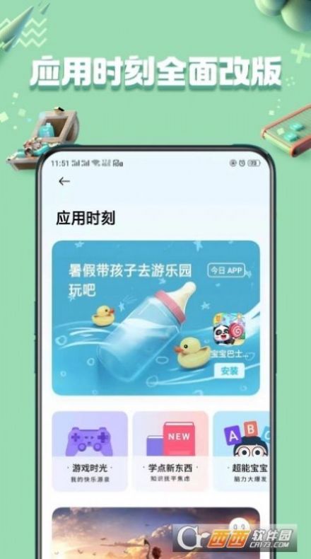 真我应用商店app下载安装官方最新版 v10.6.0