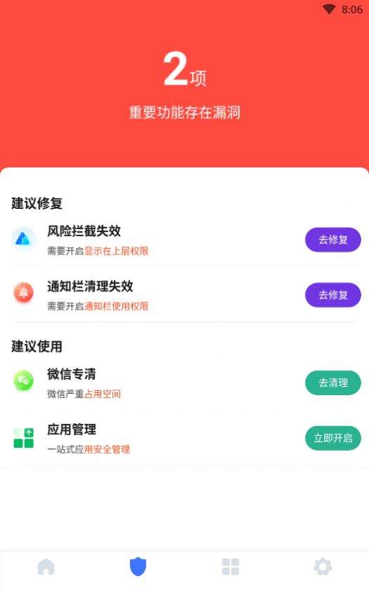 超强速清软件手机版下载 v1.0.0