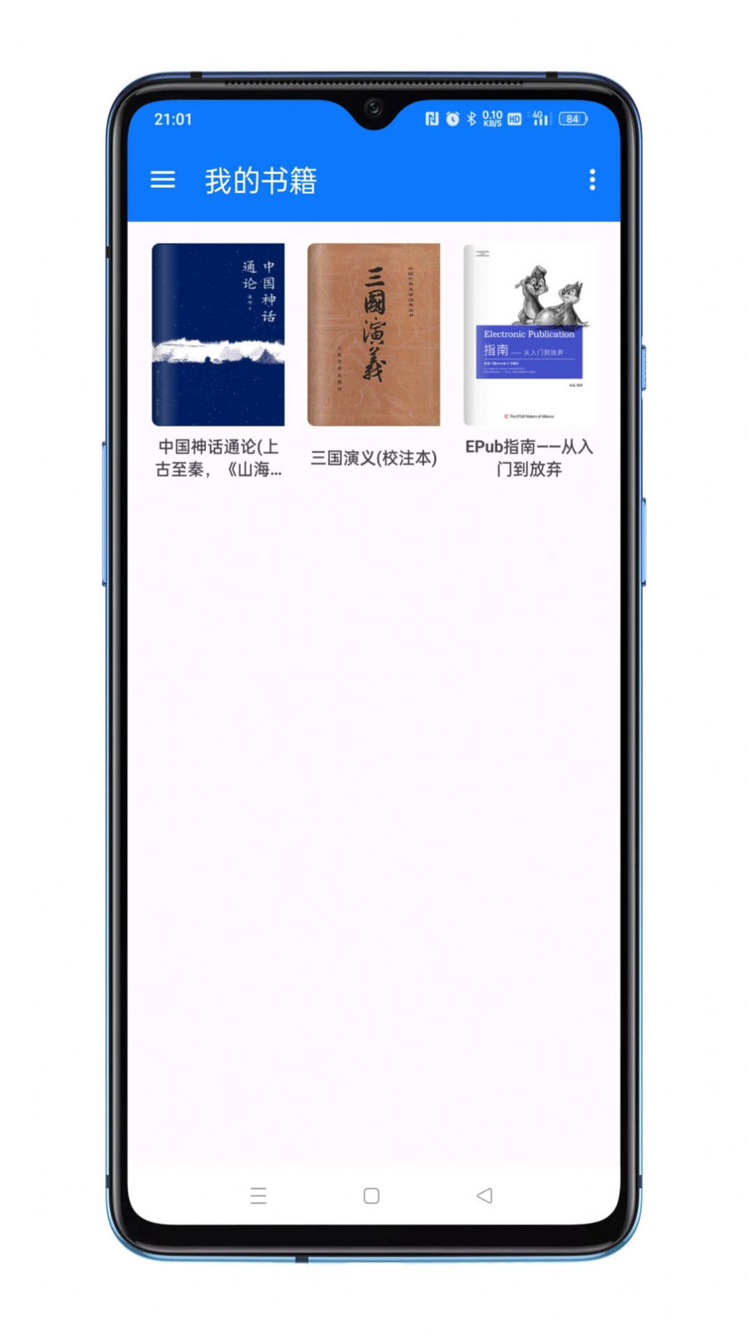 答案阅读手机版应用下载 v1.1.0