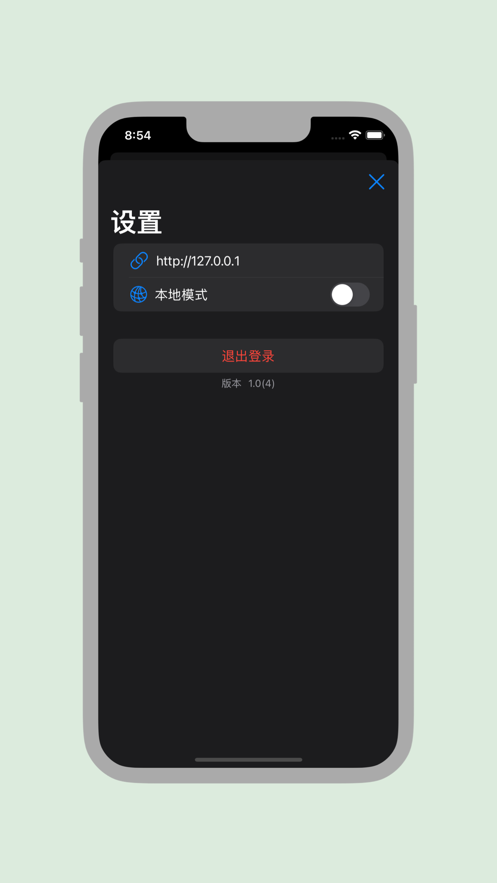 山山吉祥店铺管理app软件下载 v1.0