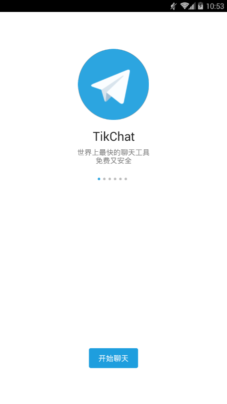 tik tik软件app官方手机版 v1.0.6