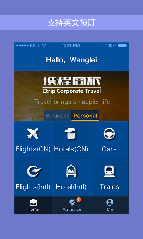 携程企业商旅官方app下载 v9.31.0