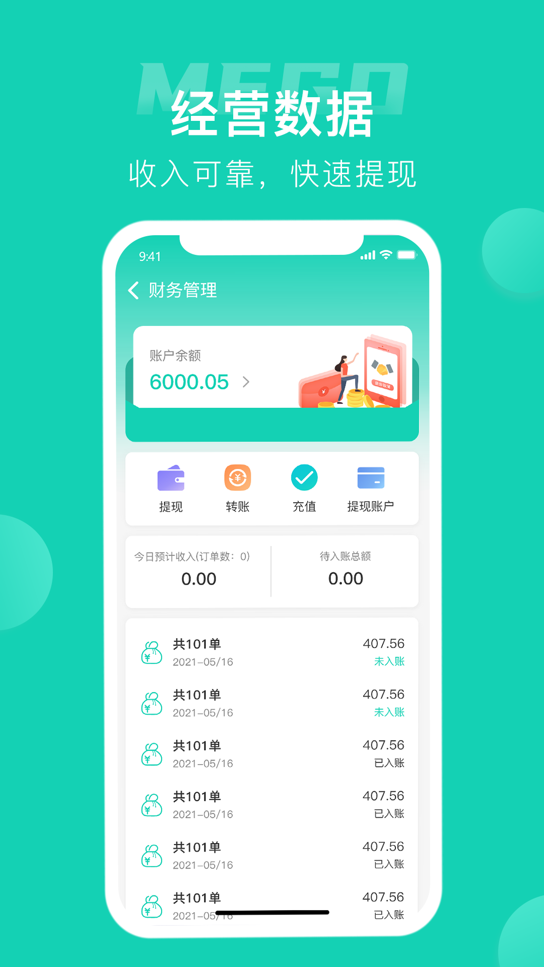 蜜果外卖商家app官方下载 v1.0.7