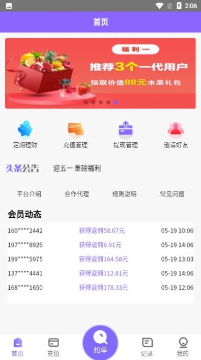 淘金阁短视频素材采集app苹果版下载 v1.0.20