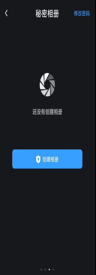 加密私有图库app手机版 v1.0.0