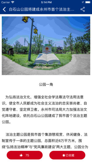 如法网12348湖南法网app下载图片2