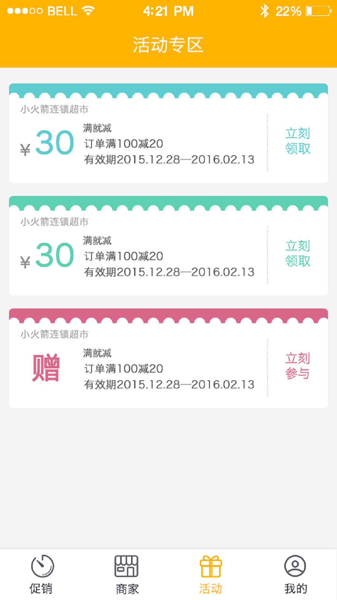 小火箭app官方客户端下载 v1.6.3