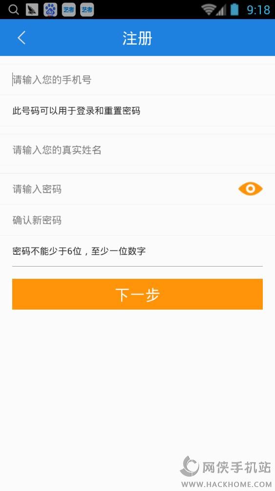 江阴教育app苹果下载 v2.6.8