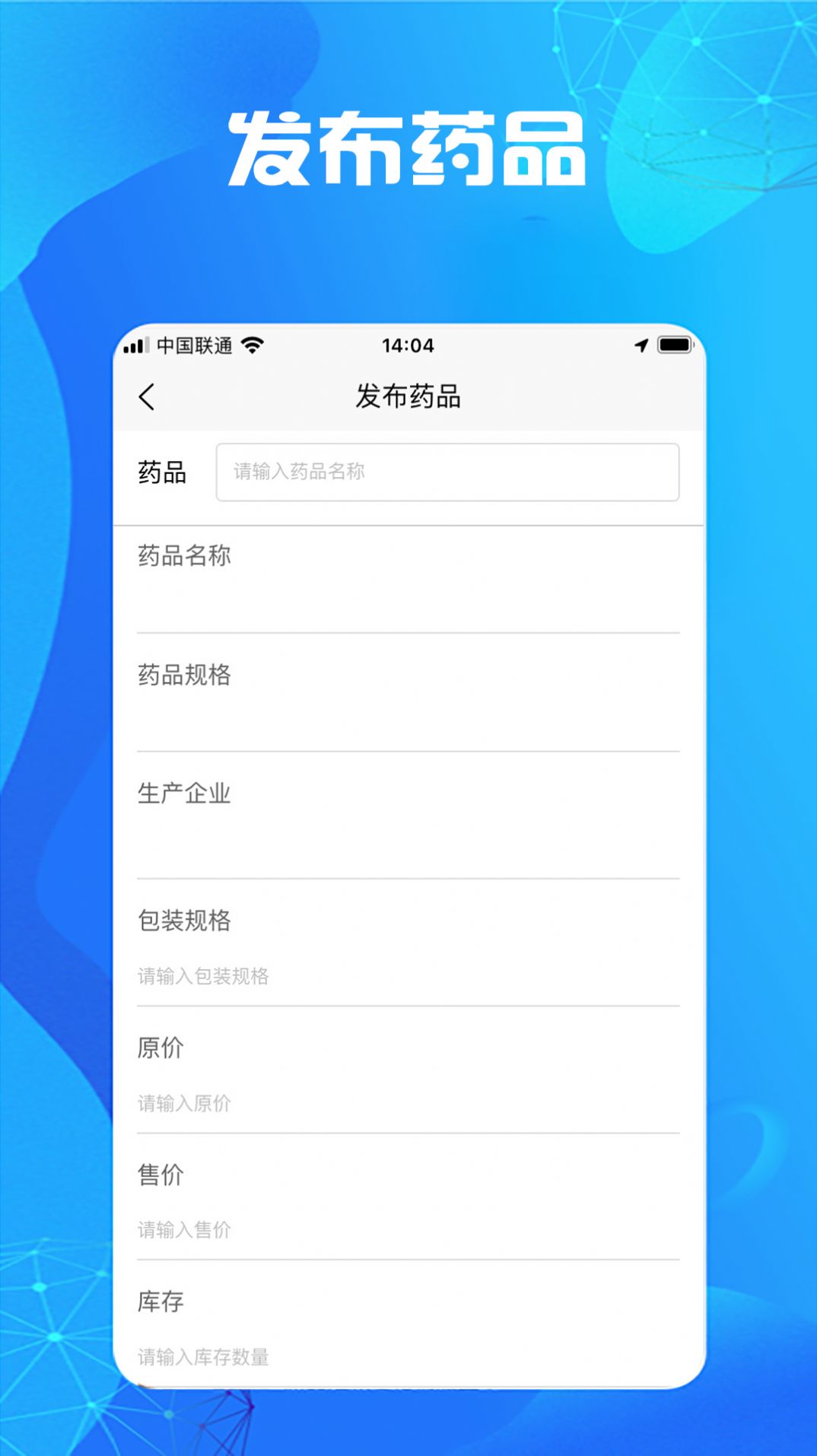 尚义医养药店版app客户端下载 v1.0.0