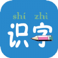 幼儿学前识字app最新版下载 v1.0