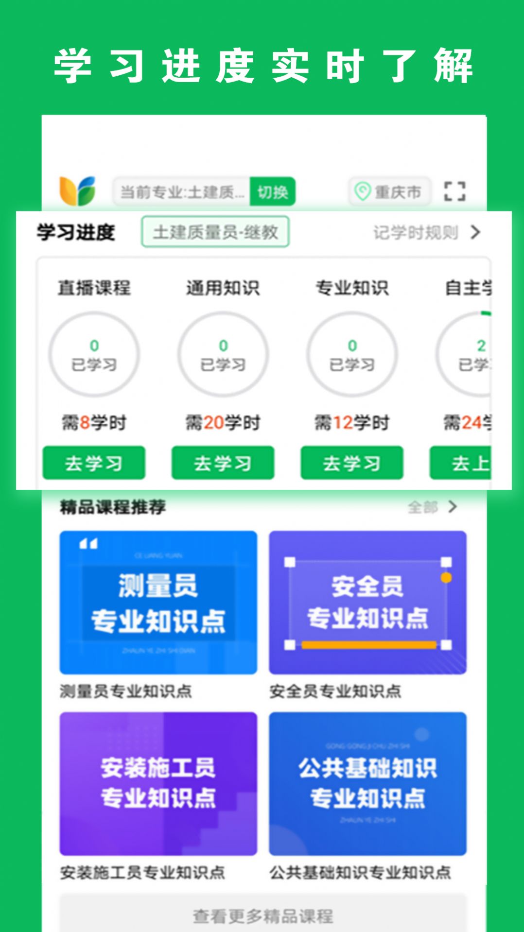 三只鸟云课堂App最新版下载 v4.2.6