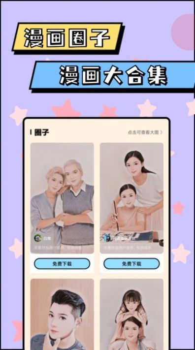 像素p图app手机版下载 v1.30800.2