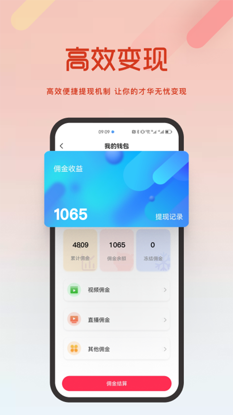 快现短视频app官方版软件 v1.0