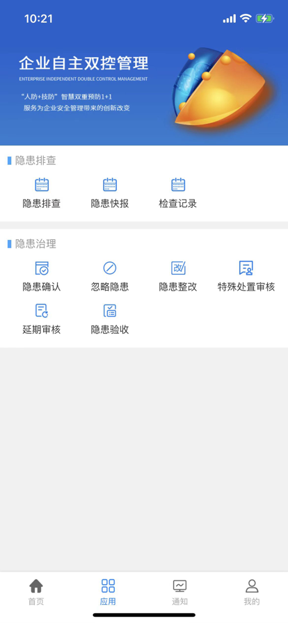 秦港双控app官方下载安装 V1.0.18