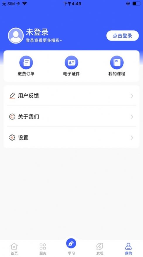 i国开app官方下载 v1.0.0