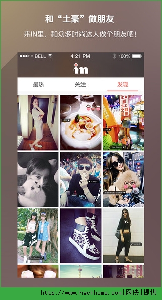 IN女生照片美图软件iOS手机版app v3.2.62