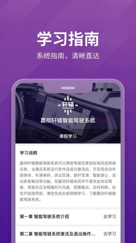 嬴彻嬴龙司机版app官方下载 v1.1