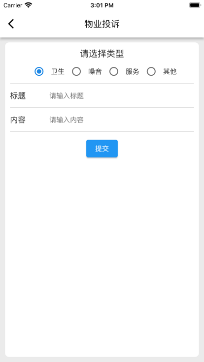 迷离物业平台 追剧app苹果版下载 v1.1