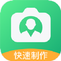 一寸证件照免费app官方下载 1.0.0