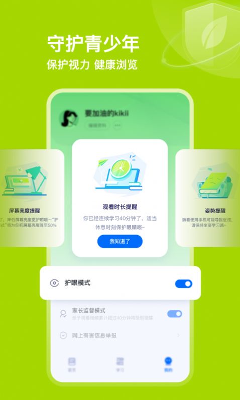 有道领世app官方下载 v1.0.0