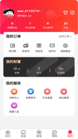 橙柿猫app官方版下载 v1.0.0